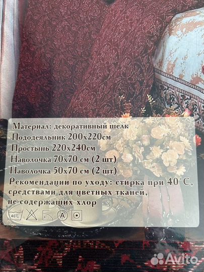 Постельное белье новое