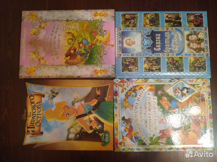 Детские книжки