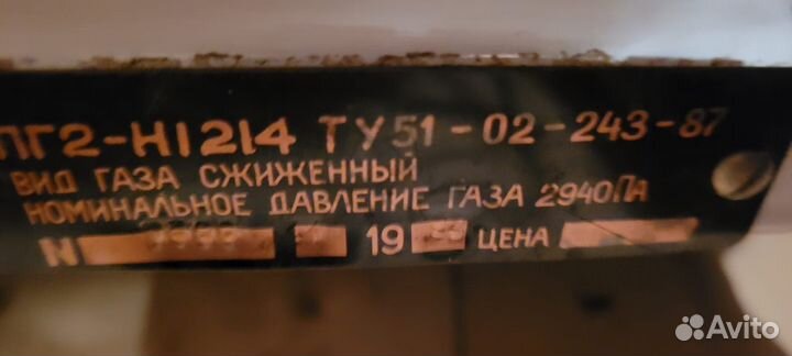 Плитка газовая с баллоном 5л