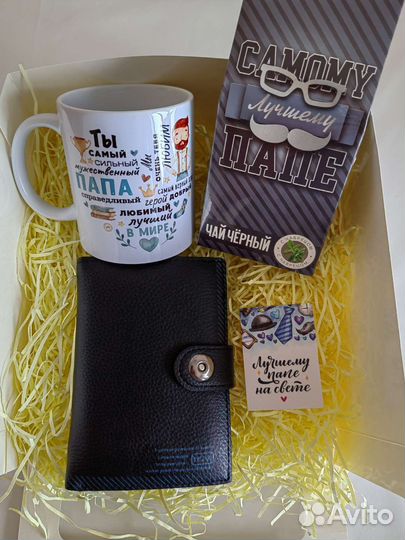 Подарок для папы