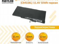 Аккумулятор для HP EliteBook 840 G1 11.4V 50Wh