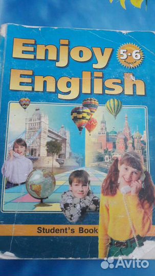Учебник по англ языку для 5-6 классов Биболетова