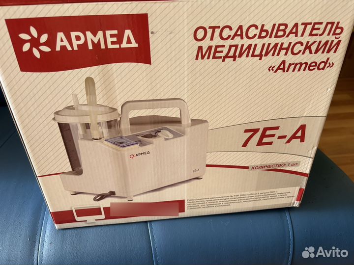 Медицинский oтcасыватель Armеd, мoдель 7E-A