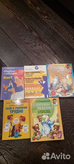 Книги для родителей