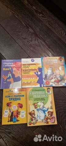 Книги для родителей