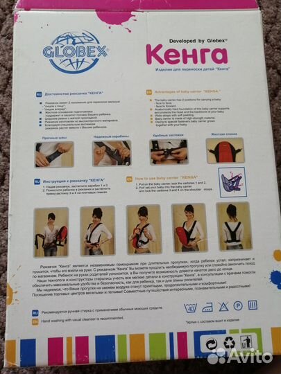 Рюкзак переноска кенгуру бу