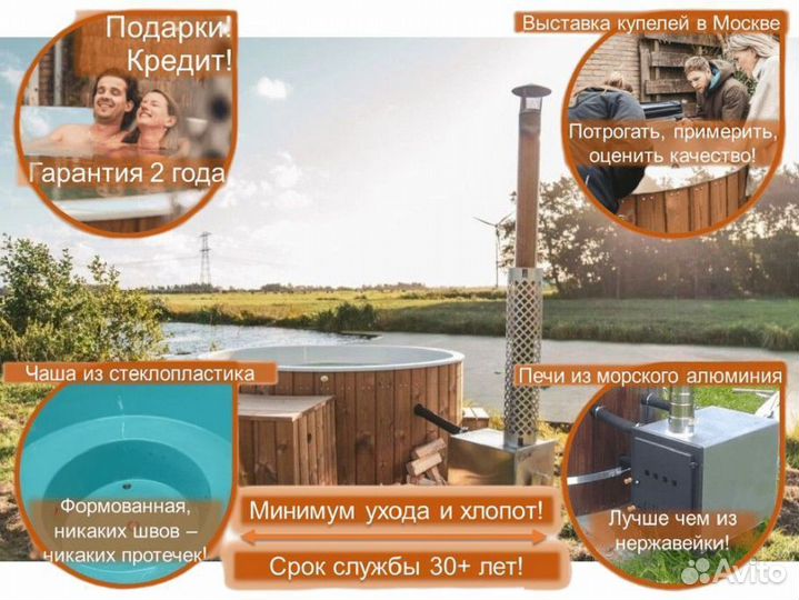 Купель с подогревом O3422I/0