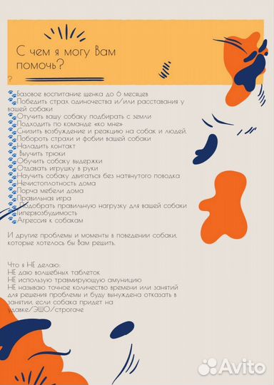 Кинолог Зоопсихолог