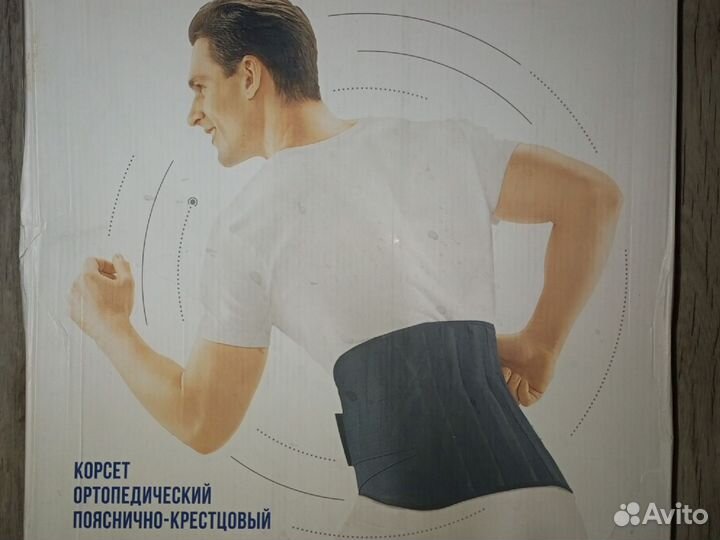 Корсет ортопедический пояснично-крестцовый - XS-S