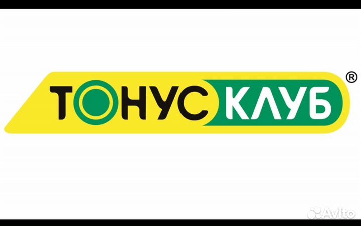 Абонемент в фитнес клуб Тонус