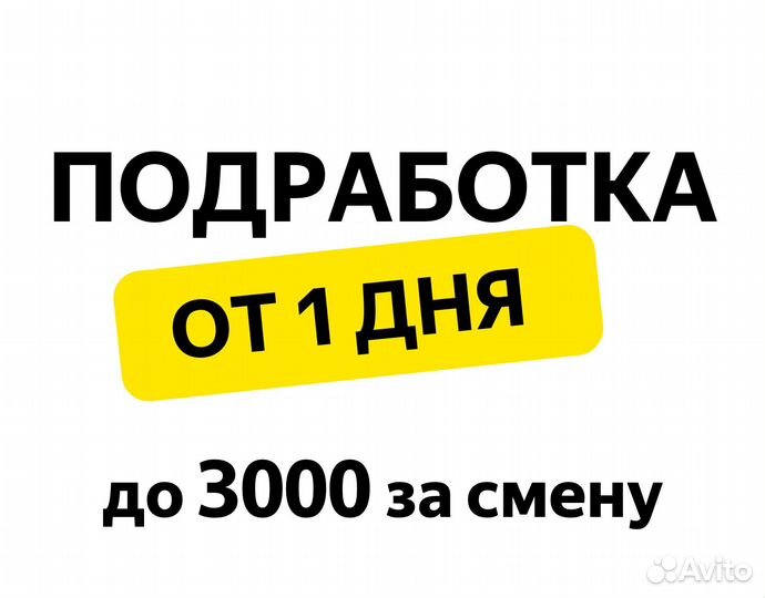 Менеджер пункта выдачи заказов (работа от 1 дня)
