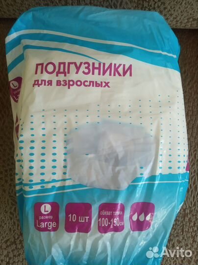 Подгузники для взрослых