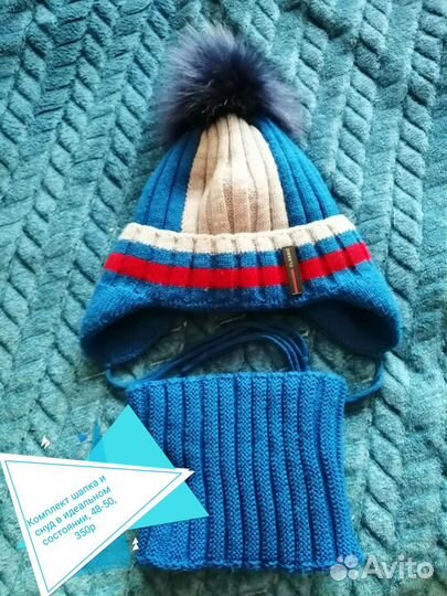 Шапка и снуд для мальчика