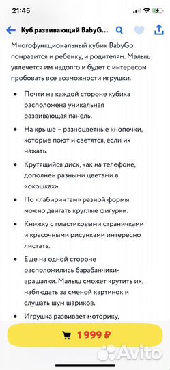 Кубик развивающий, со светом и музыкой