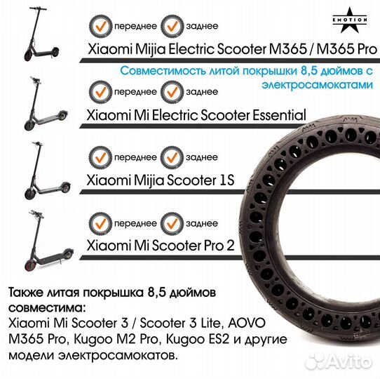 Покрышка электросамоката бескамерная 8,5 дюймов