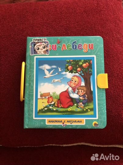 Книга детская с картинками-пазлами Гуси лебеди