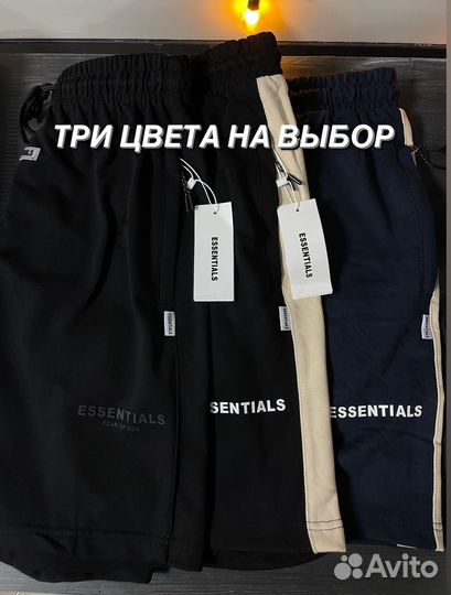 Шорты мужские essentials