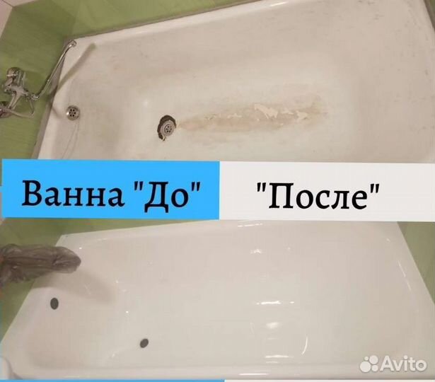 Реставрация ванн жидким акрилом