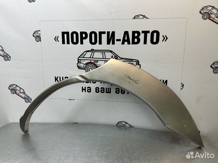 Ремонтные арки задних крыльев Toyota Previa 2