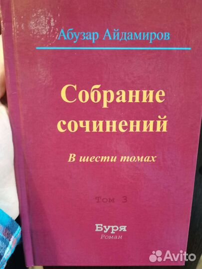 Абузар Айдамиров Буря