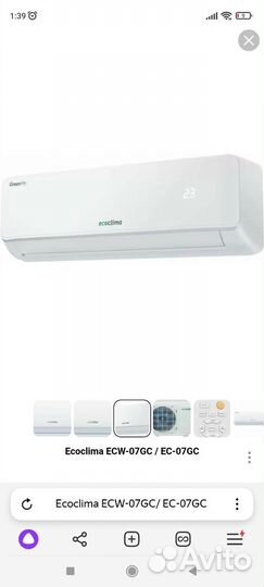 Сплит-система Ecoclima ECW-07GC/ EC-07GC