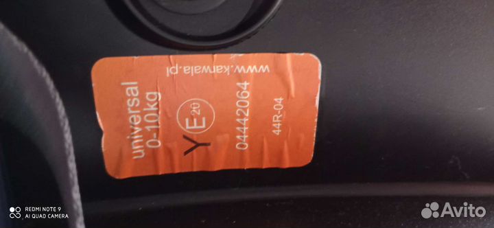 Автолюлька от 0 до 10