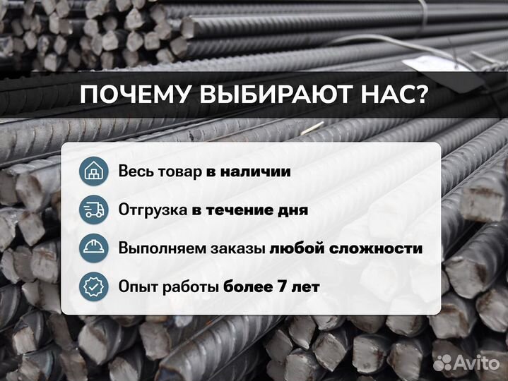 Арматура ф12 и н/д