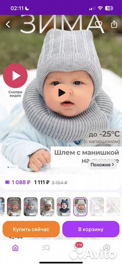 Шапка шлем журавлик зимняя 42-44