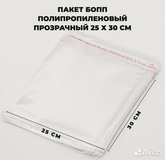 Пакеты с клеевым клапаном. Бопп пакеты