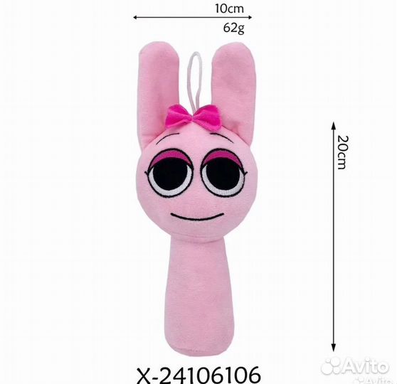 Спрунки мягкая игрушка 20 см