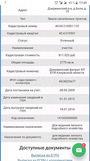 Участок 27 сот. (ИЖС)