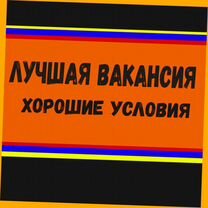 Маляр Вахта Выпл.еженед Жилье/Питание Отл.Усл