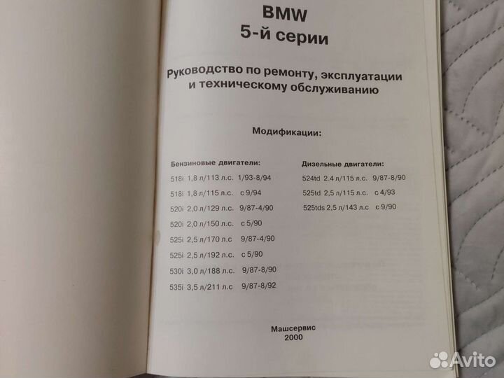 Руководство по ремонту BMW