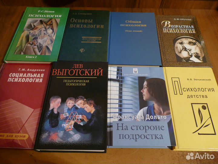 Учебные книги по психологии