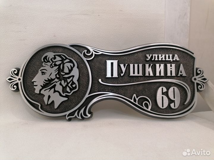 Литые адресные таблички