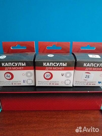 Капсулы для монет