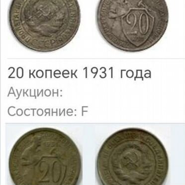 Монеты СССР
