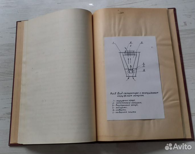 Научно-исследовательский институт по удобрениям