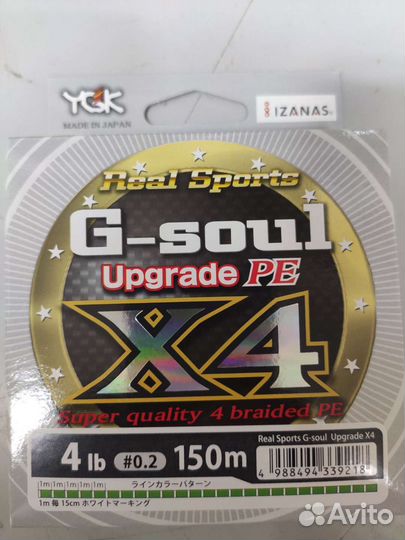 Плетеный шнур ygk upgrade x4 150m