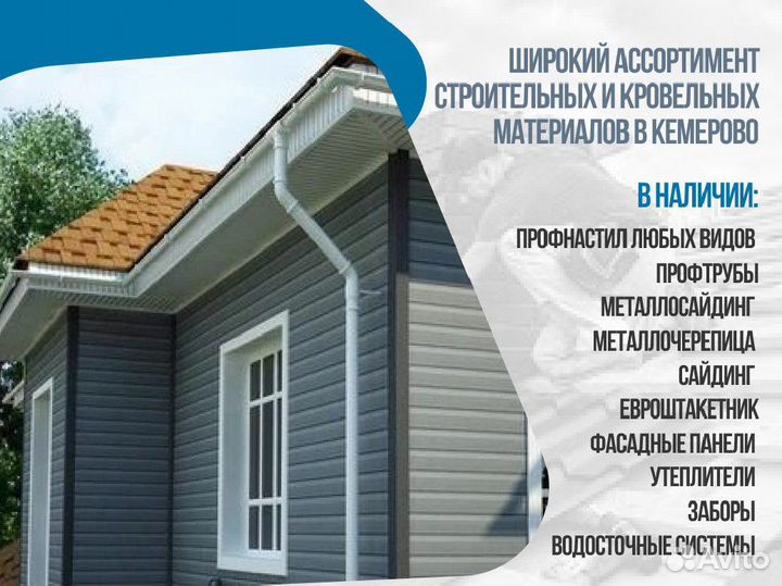 Профнастил / Профлист 6 метров