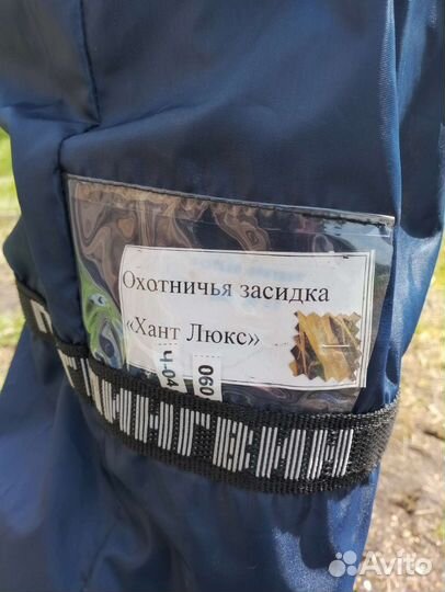 Засидка и профеля