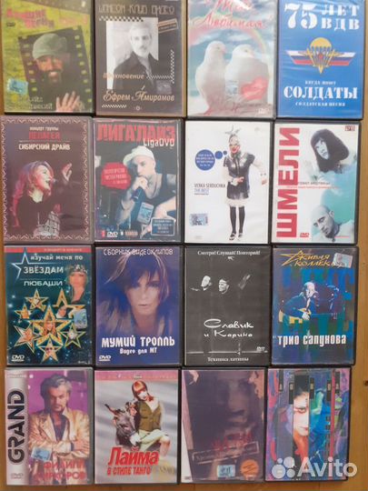 Музыкальные dvd диски