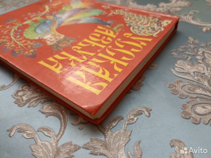 Русская азбука. Учебник для 1 класса