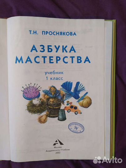 Учебник 