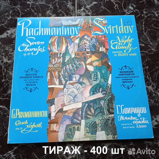 Виниловые пластинки