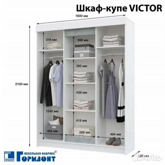 Шкаф-купе Виктор