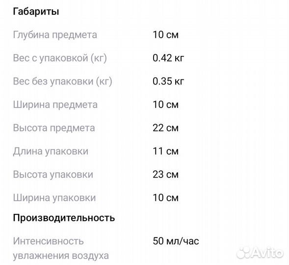 Увлажнитель воздуха