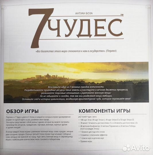 Стиль Жизни.Наст.игра 