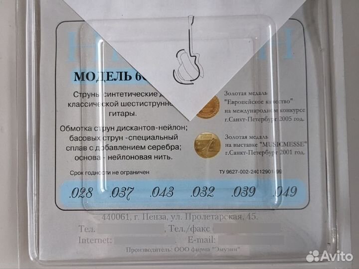 Струны для акустической гитары emuzin