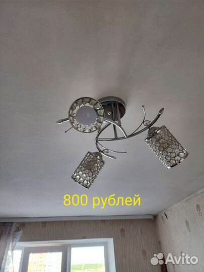 Люстра